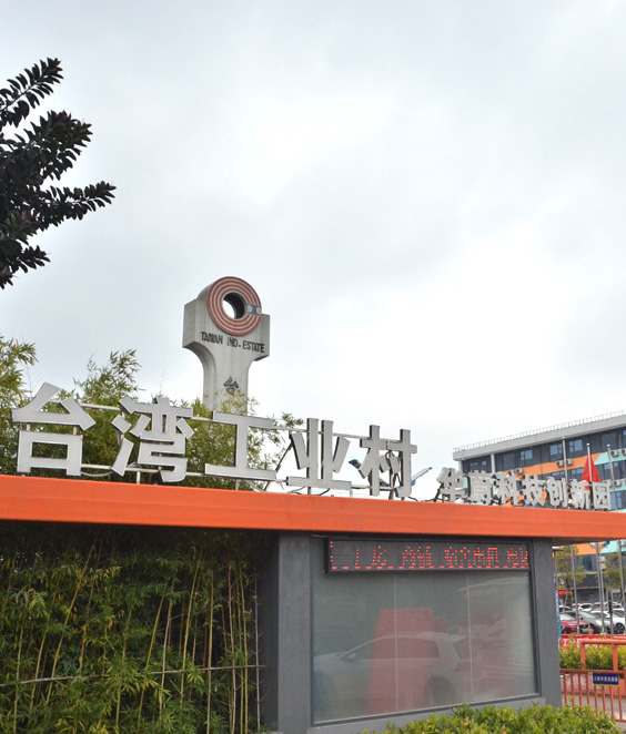 深圳市佳和三英精（jīng）密機械有限公司 