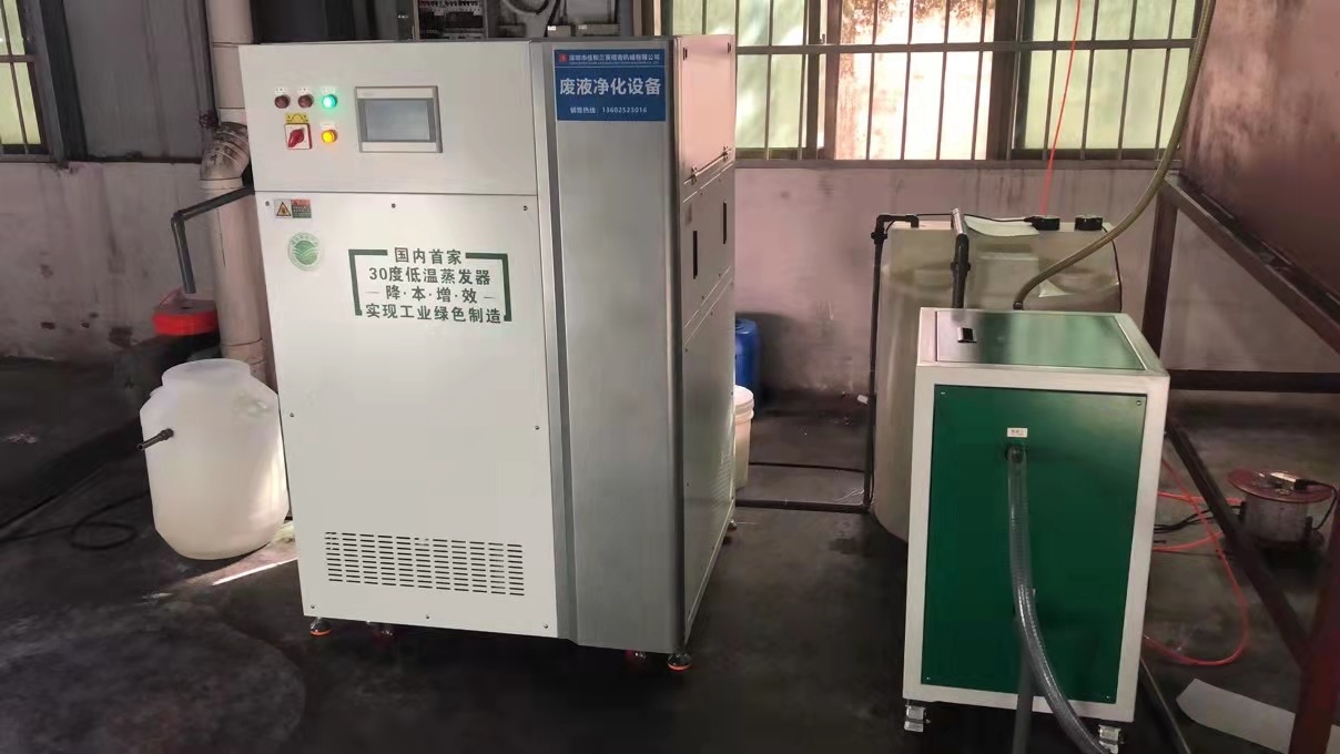 清洗劑廢液 研磨廢（fèi）液淨化現場（JH-200L）