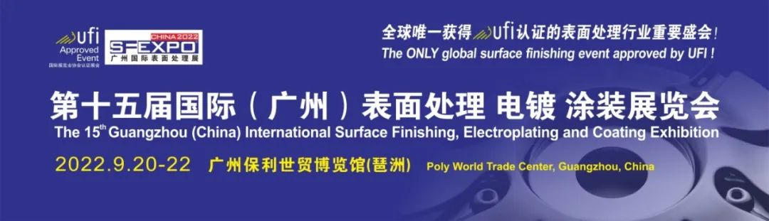 2022廣州國際表麵處理展即將啟幕，佳和三英邀您共襄盛會